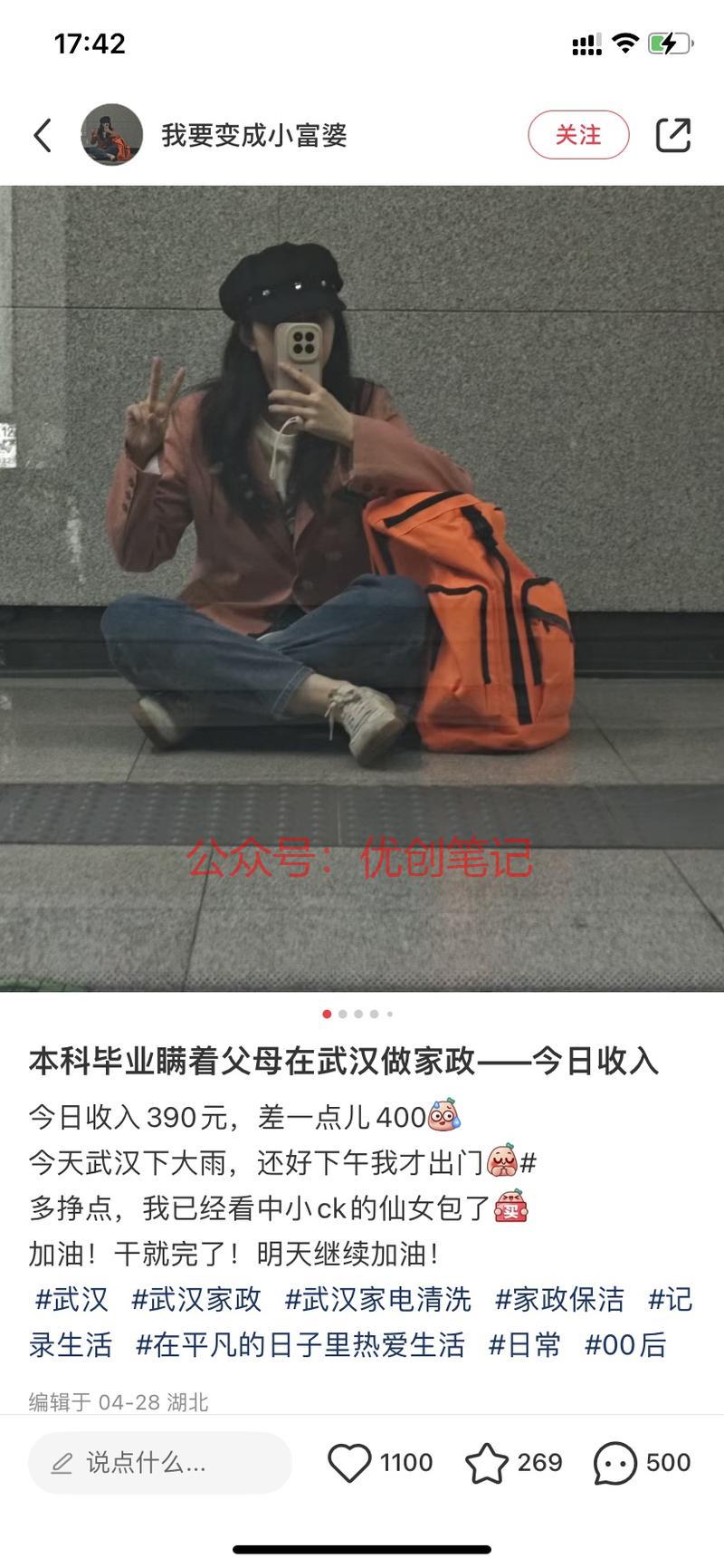 感觉最近失业焦虑又有了…#情报-搞钱线报📢论坛-网创交流-优创圈
